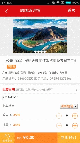 一点快乐游戏截图4