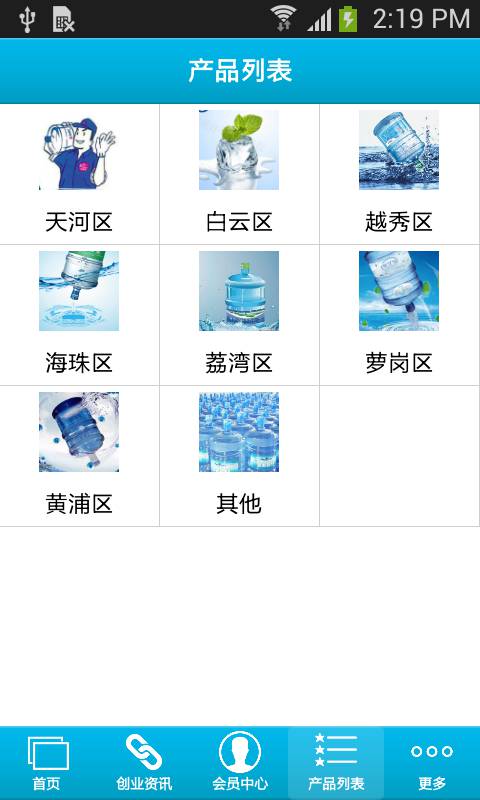 桶装水网游戏截图2