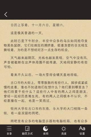 精选书城游戏截图4