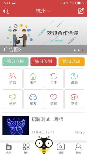 城市网游戏截图1