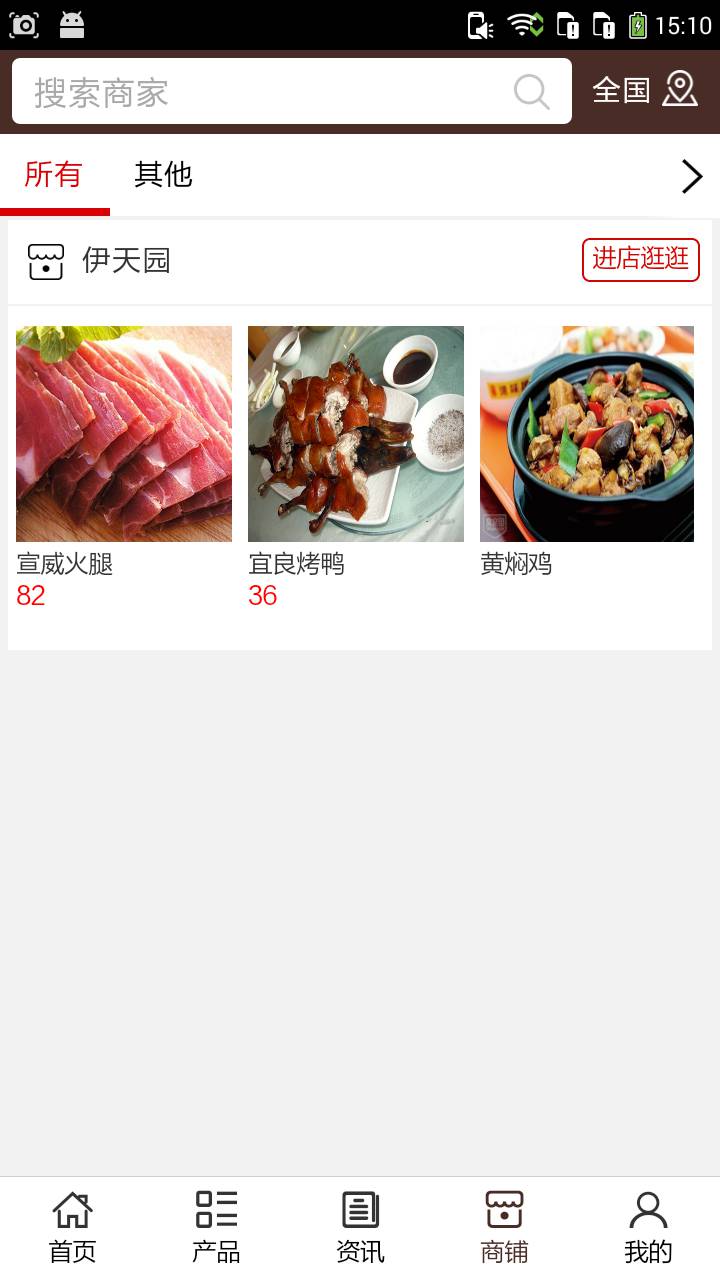 昆明美食网游戏截图4