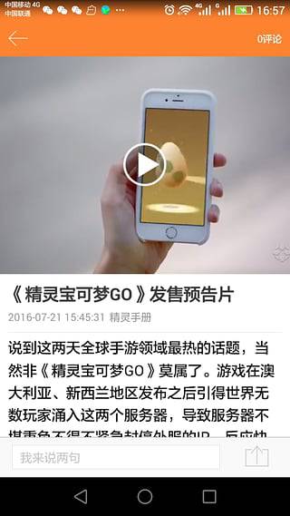 精灵手册游戏截图1