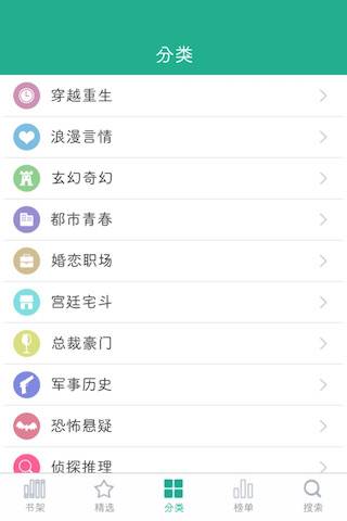 精选书城游戏截图1