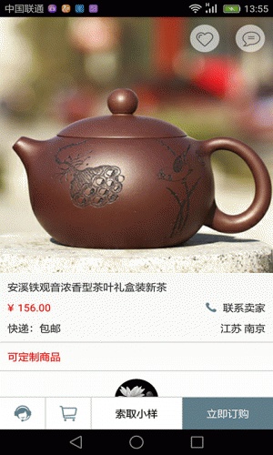 熊猫品茶游戏截图1