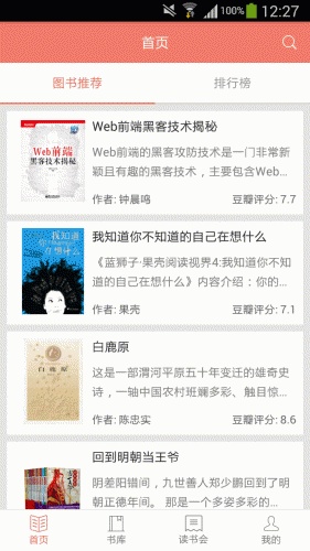 Kindle推游戏截图1