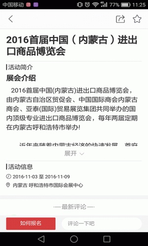 俏鱼天天掌柜游戏截图1