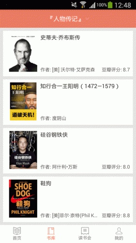 Kindle推游戏截图2