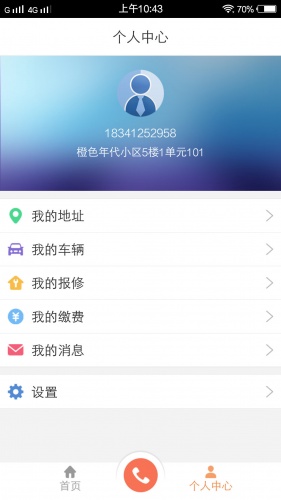 老房管游戏截图4