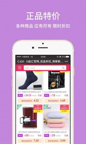 U品汇游戏截图1