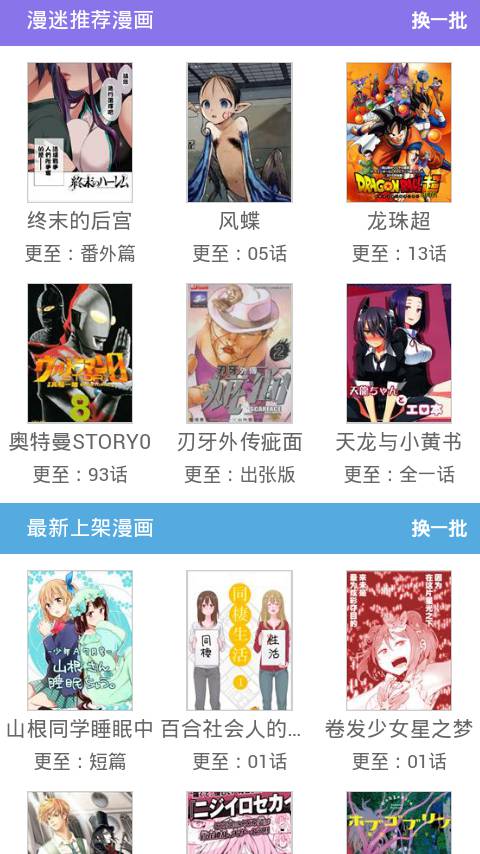 哦漫画游戏截图3