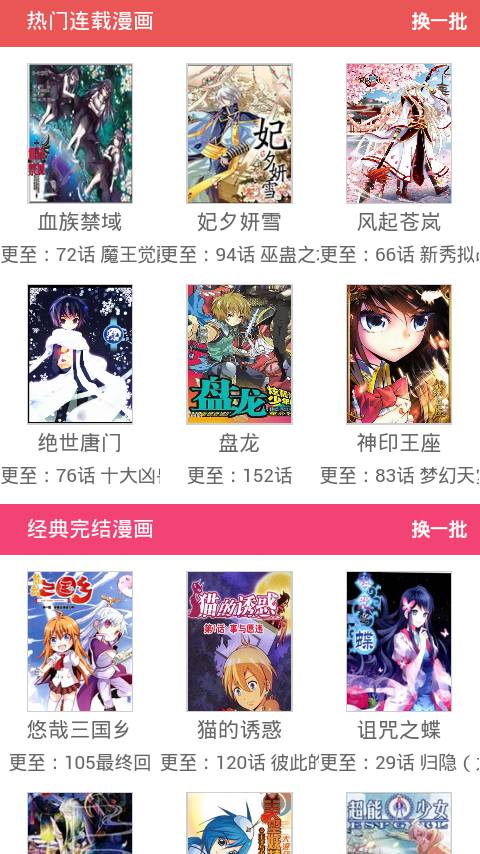 哦漫画游戏截图1