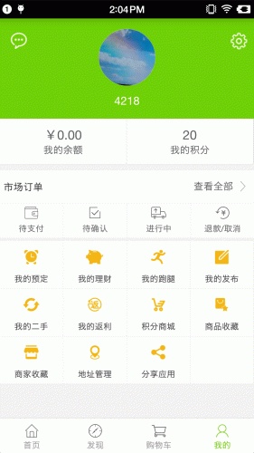 中胜优选游戏截图4