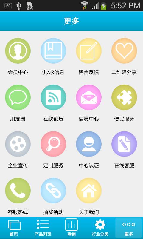 水表网游戏截图3