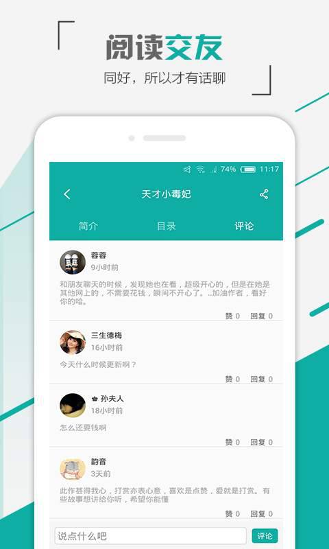 海阅游戏截图3