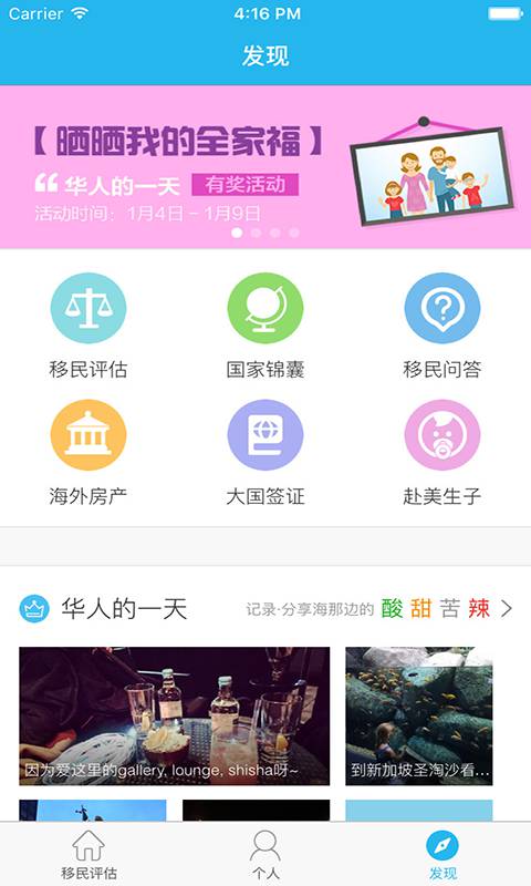 移民海那边评估游戏截图5