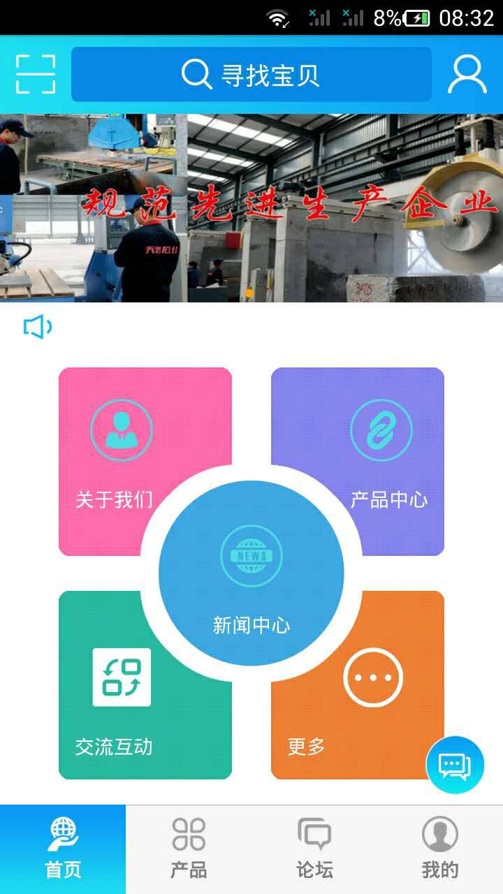 石在游戏截图1