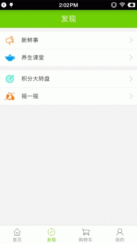 中胜优选游戏截图2