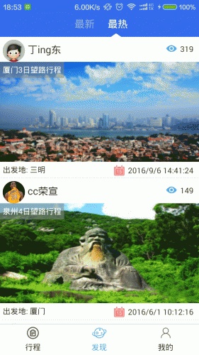 望路行程游戏截图1