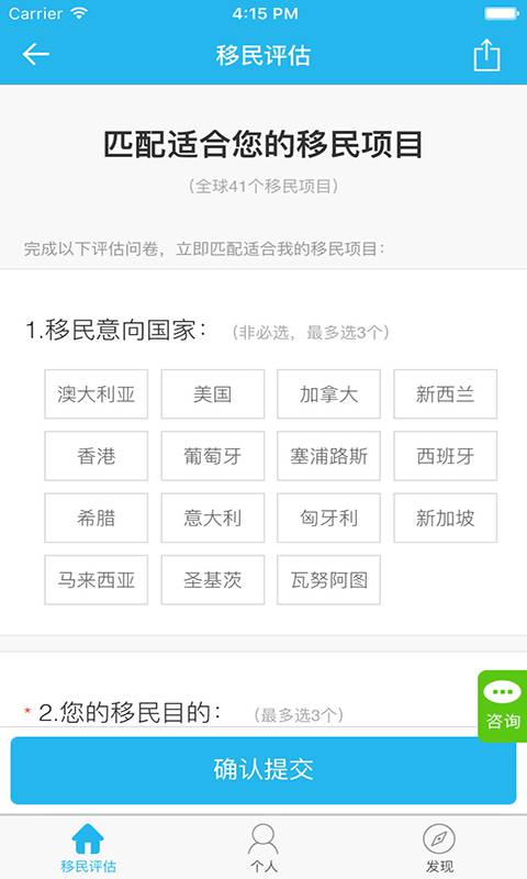 移民海那边评估游戏截图3