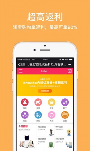 U品汇游戏截图2