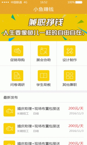 小鱼赚钱游戏截图2