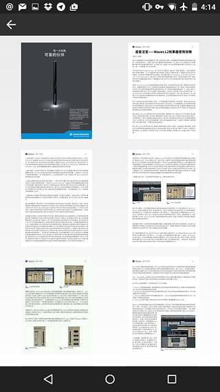 Midifan游戏截图1