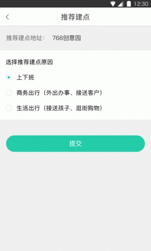 小易租车游戏截图3