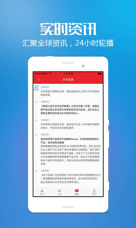 众操盘游戏截图5