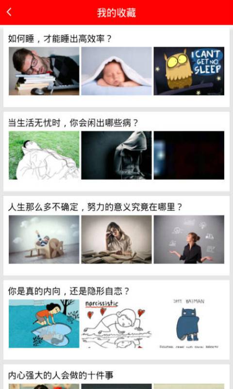 理解心理游戏截图4