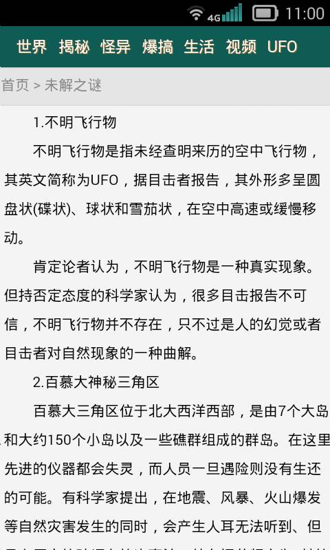 世界有料游戏截图3