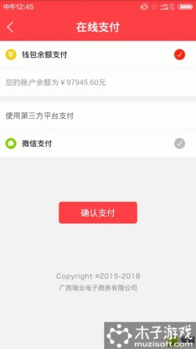 楠楠购游戏截图4