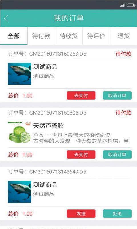 车界资讯游戏截图3