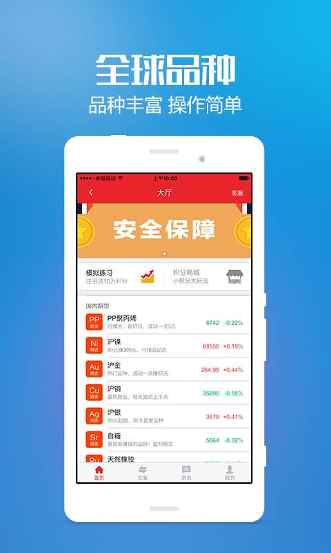 众操盘游戏截图1