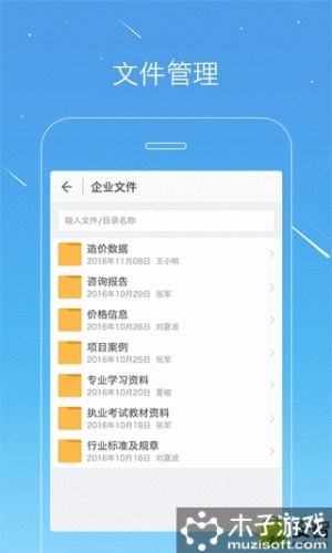 桩桩游戏截图2