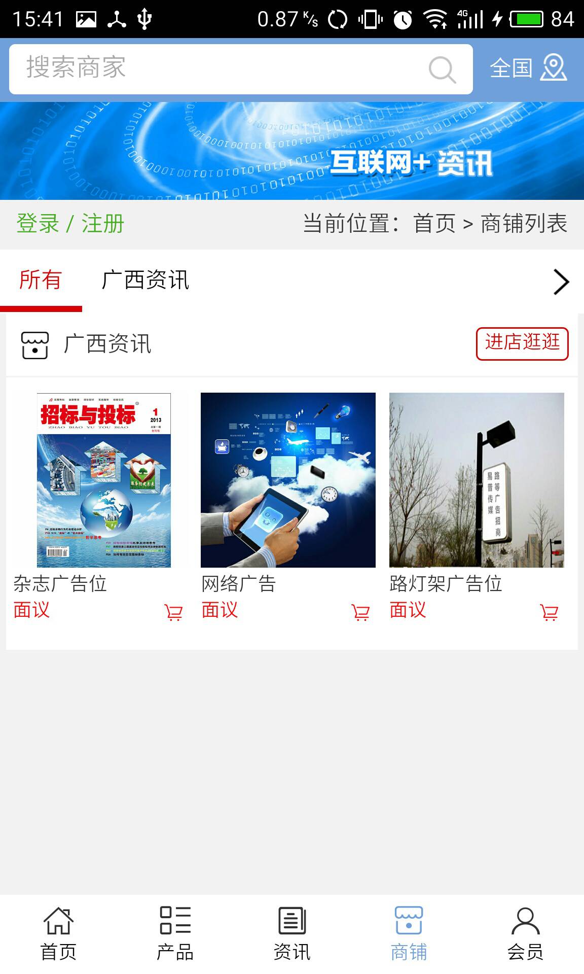 广西资讯游戏截图4