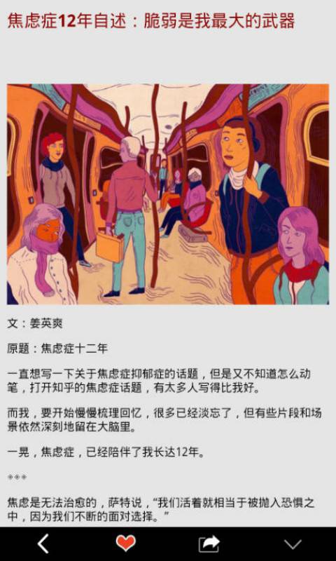 理解心理游戏截图2