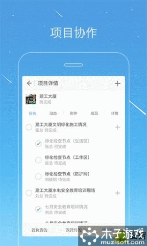 桩桩游戏截图3