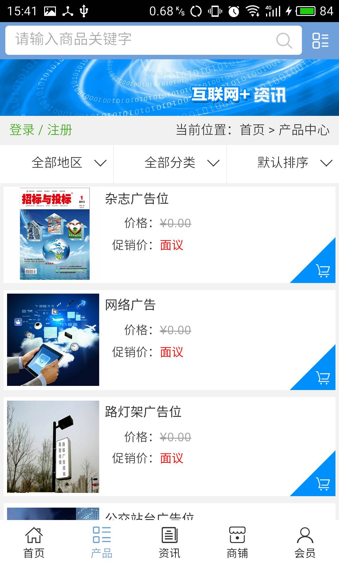 广西资讯游戏截图2