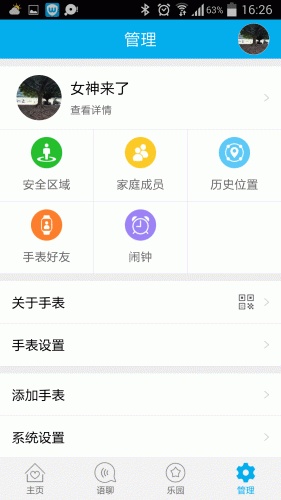 卫小宝游戏截图3