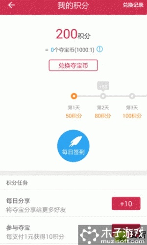 一币云购游戏截图4