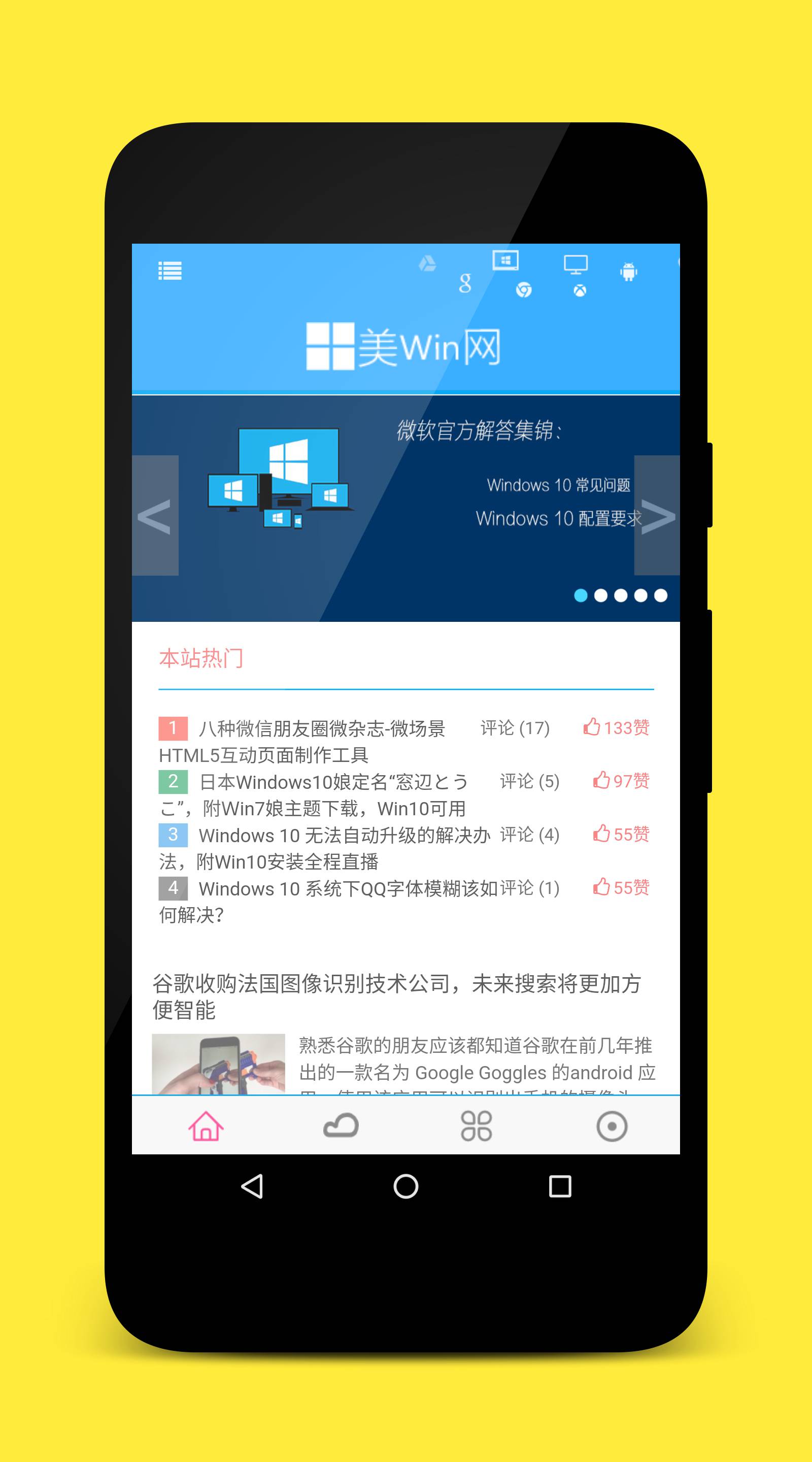 美Win网游戏截图1