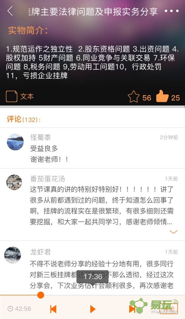 梧桐树下游戏截图4