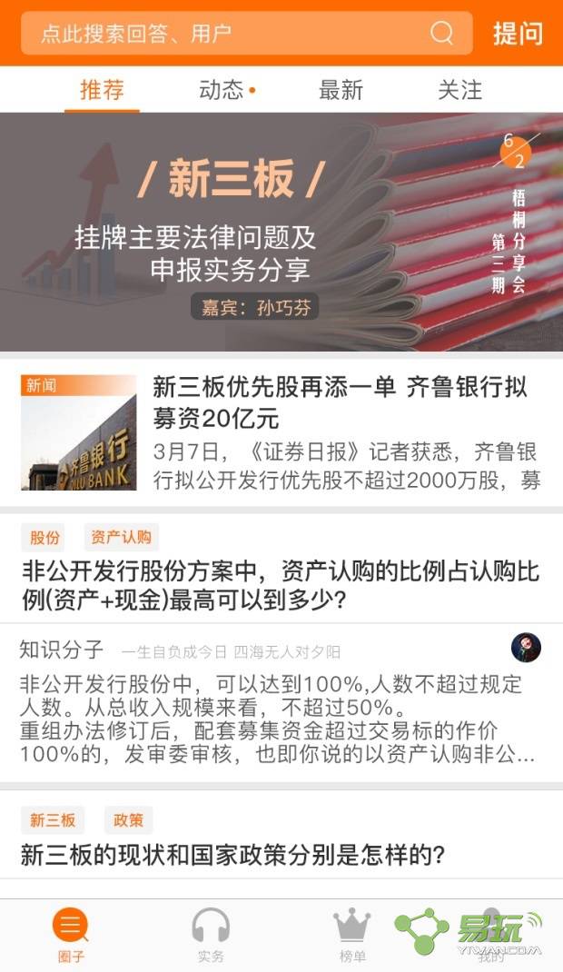 梧桐树下游戏截图3