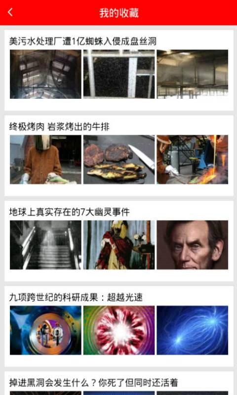 奇事桩桩游戏截图4