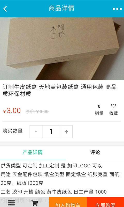 国际礼品包装网游戏截图3