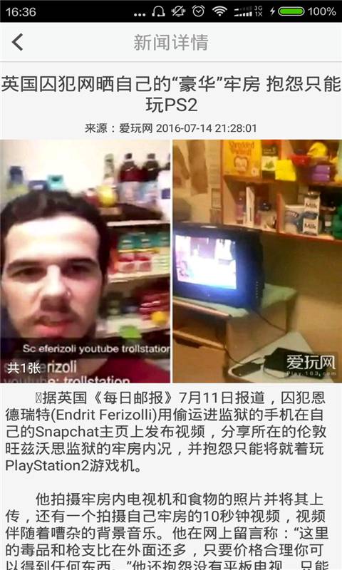 童果游戏资讯游戏截图4