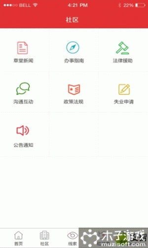 草堂+游戏截图5