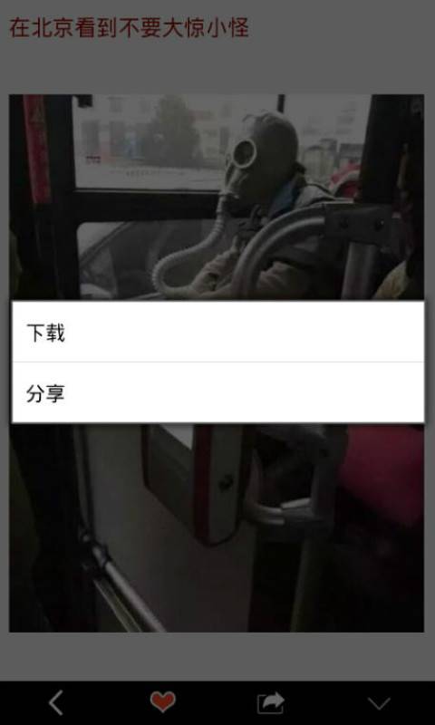 逗比起立游戏截图3