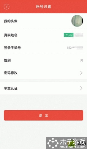 拥车部落游戏截图3