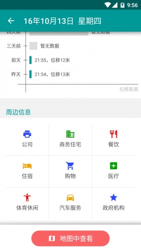 爱的坐标游戏截图3